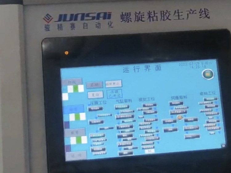 Special Machine For Laminating Ostomy Film